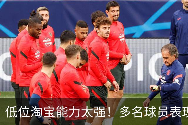 低位淘宝能力太强！多名球员表现出色的热火双向合同名额不够了？