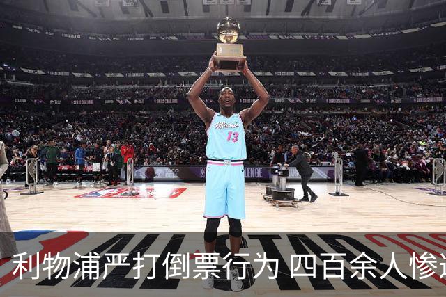 利物浦严打倒票行为 四百余人惨遭终身禁止观赛处罚