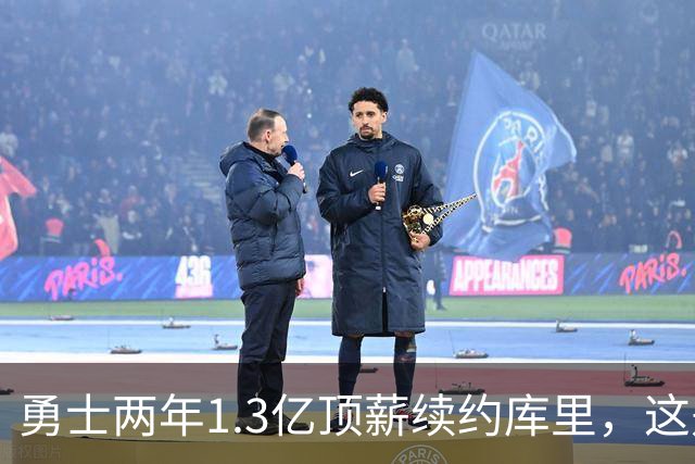 勇士两年1.3亿顶薪续约库里，这是他职业生涯最后一份大合同！