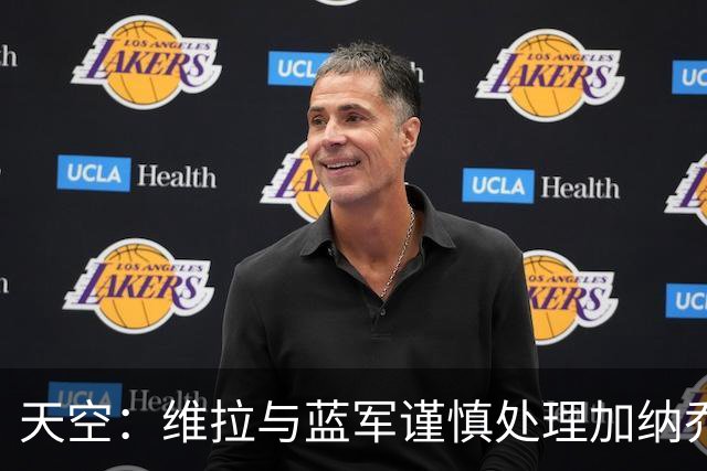天空：维拉与蓝军谨慎处理加纳乔转会，避免被欧足联视为球员互换