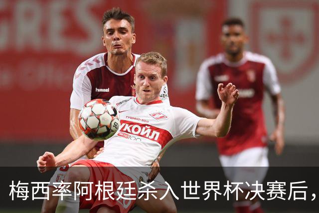 梅西率阿根廷杀入世界杯决赛后，C罗点赞抨击国际足联“腐败”帖文