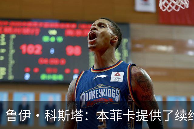 鲁伊·科斯塔：本菲卡提供了续约报价，谢尔德鲁普从未表态想离队