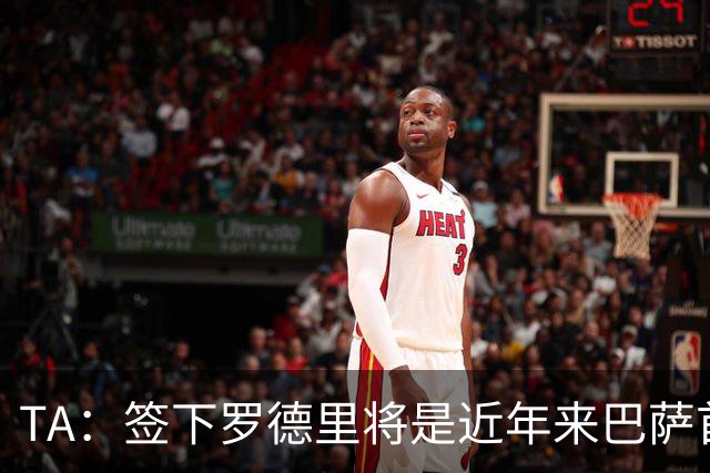 TA：签下罗德里将是近年来巴萨首次站在转会市场的主导位置上